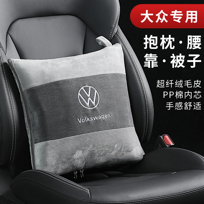 大众速腾迈腾朗逸Plus帕萨特polo/cc途观l凌渡新宝来抱枕被子两用