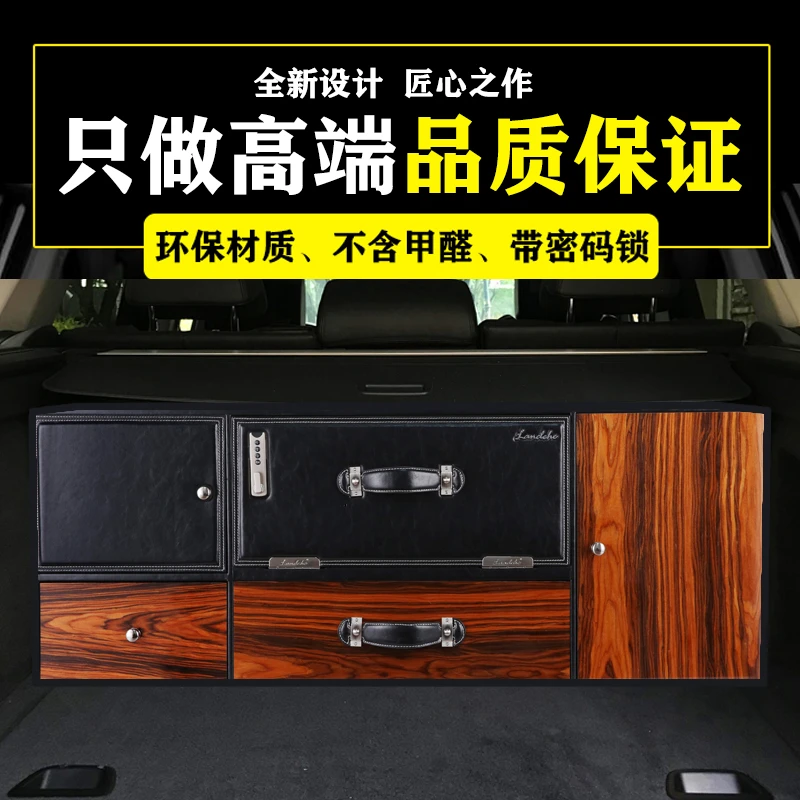 高端密码锁汽车收纳箱后备箱储物箱路虎奔驰宝马奥迪车内汽车用品