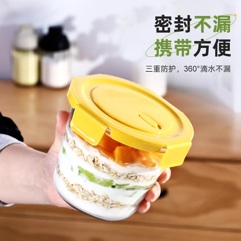 隔夜燕麦杯玻璃早餐杯便携式带盖可微波炉加热水果沙拉碗汤酸奶杯