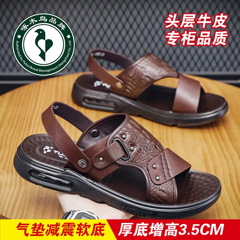 啄木鸟男士凉鞋夏季真皮气垫软底皮凉鞋防滑沙滩鞋外穿凉拖鞋男