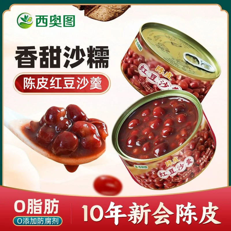 西奥图陈皮红豆沙羹160g五谷红豆零脂代餐速食营养早餐粥即食甜品