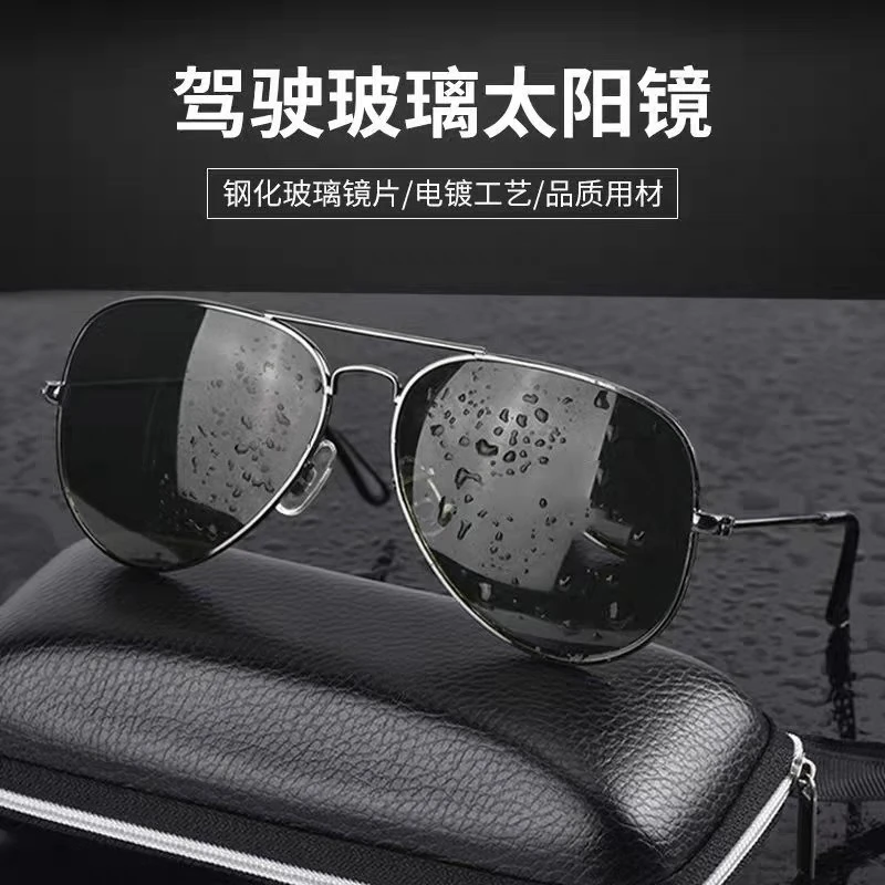 钢化玻璃太阳镜男士墨镜开车专用韩版飞行员蛤蟆镜防紫外线强光潮