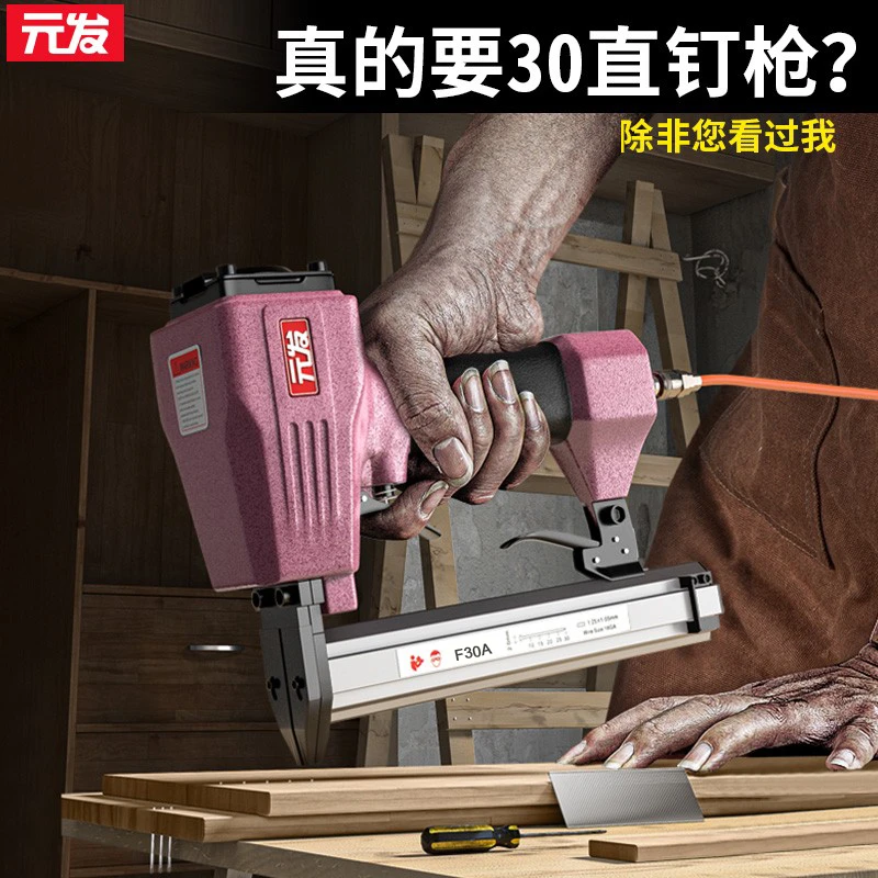 元发木工【F30直钉枪】F30气动不卡钉家装工业级装修射钉枪高强度