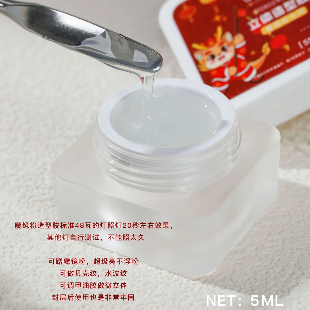 WOWLADY语菲初彩2024新年限定款立体造型胶蹭魔镜粉立体美甲胶
