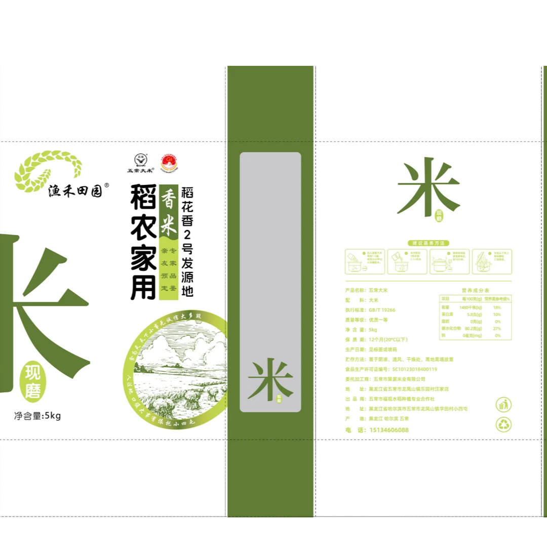 东北黑土地大米/五常稻花香2号/5kg