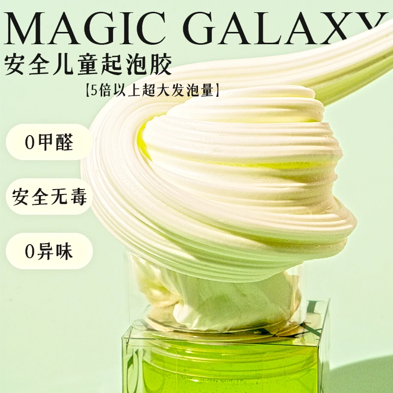 魔法佳乐士青提#118 网红爆款M家起泡胶安全史莱姆解压泥