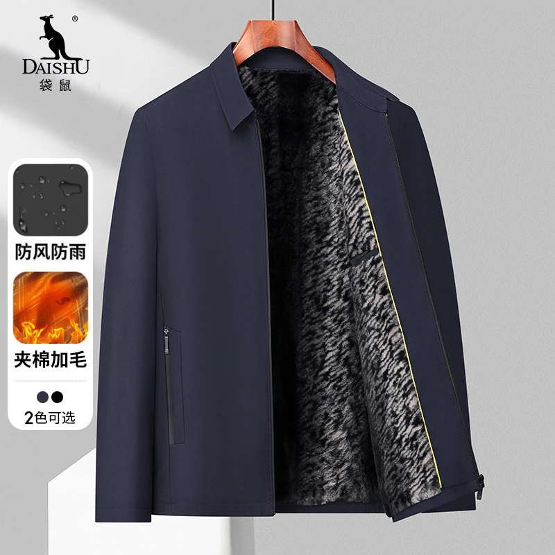 袋鼠Dai Shu秋冬新品翻领时尚外穿长袖加绒男士夹克衫外套1