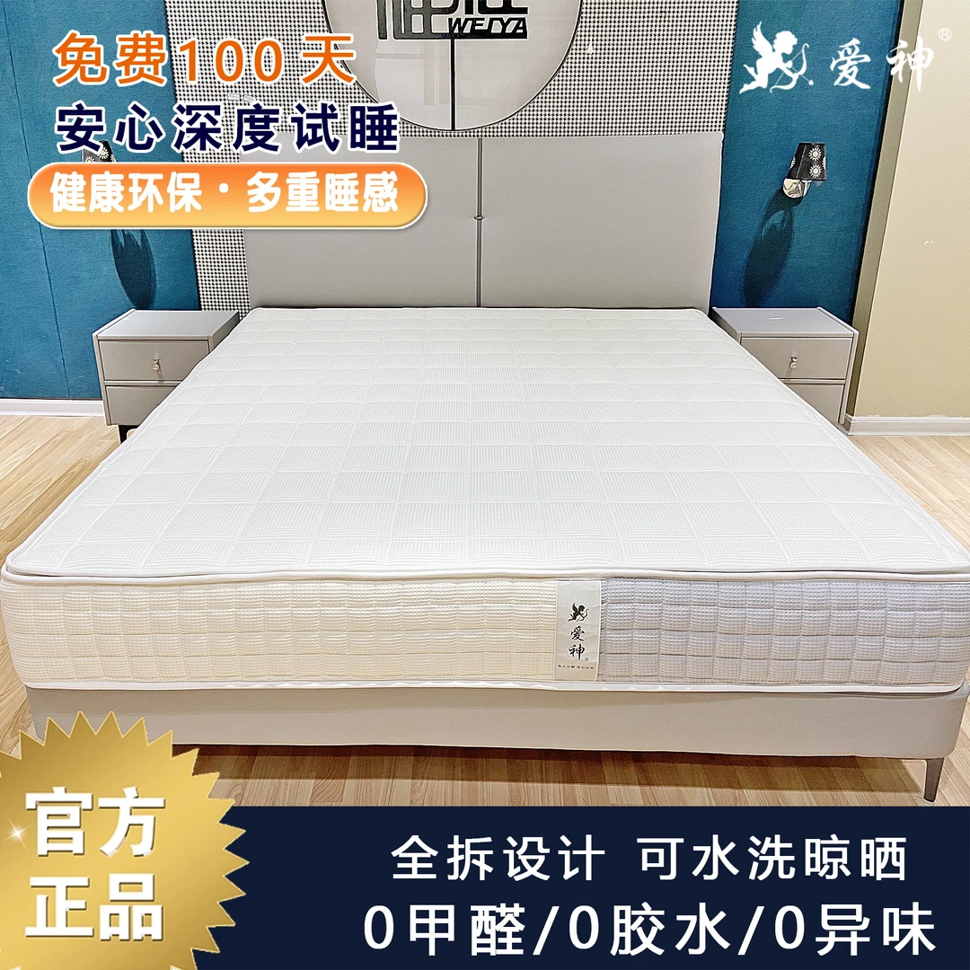 爱神A6全拆式华夫格独立袋装静音弹簧无胶水家用酒店床垫三种睡感