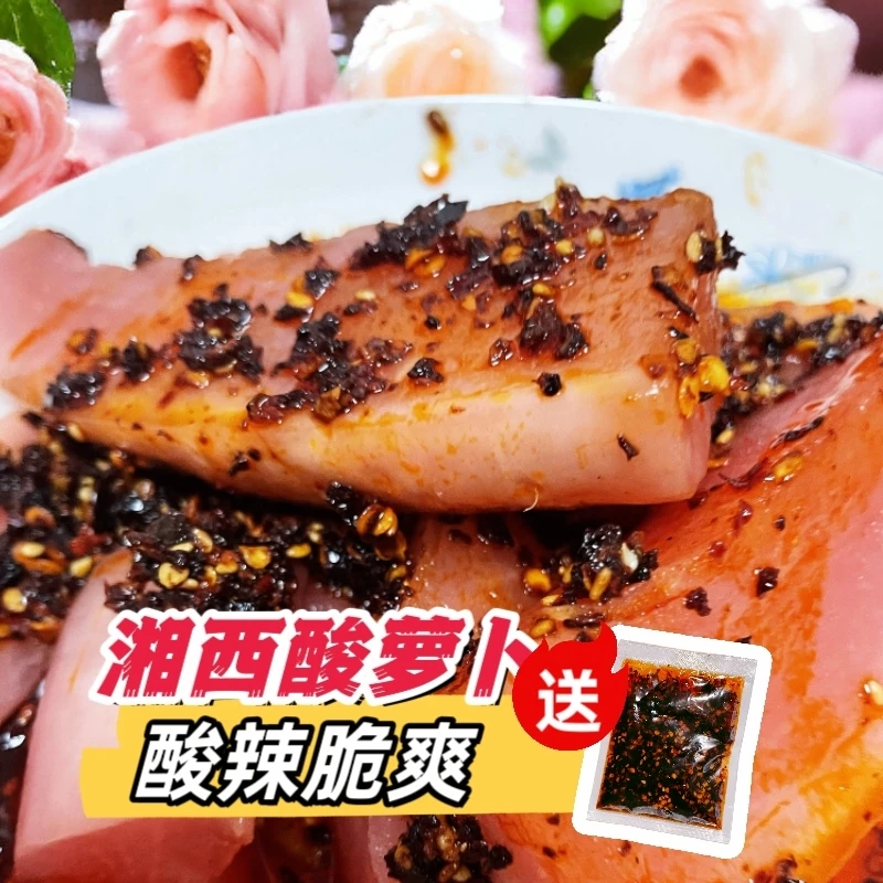 湖南怀化芷江酸萝卜四川贵州特产沅陵辰溪泡菜湘西泡菜凉咸菜