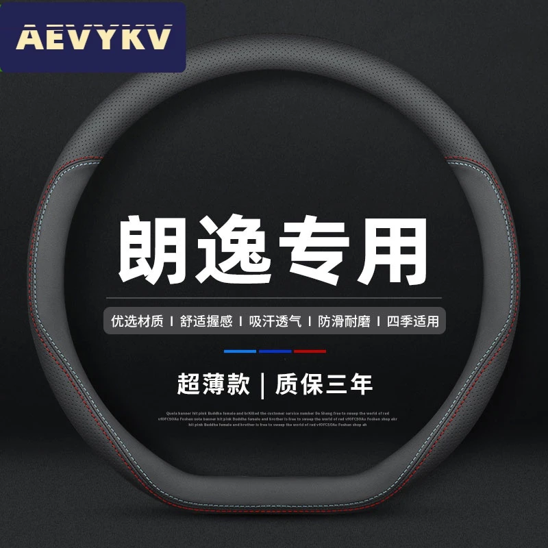 适用大众朗逸碳纤维方向盘套13/14/15/16年17-23款汽车真皮把套薄