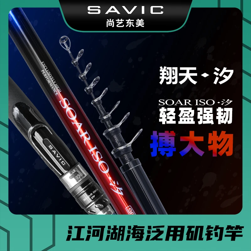尚艺东美旗舰店-翔天汐-矶钓竿滑漂碳素超轻超硬调鱼竿长节滑漂竿