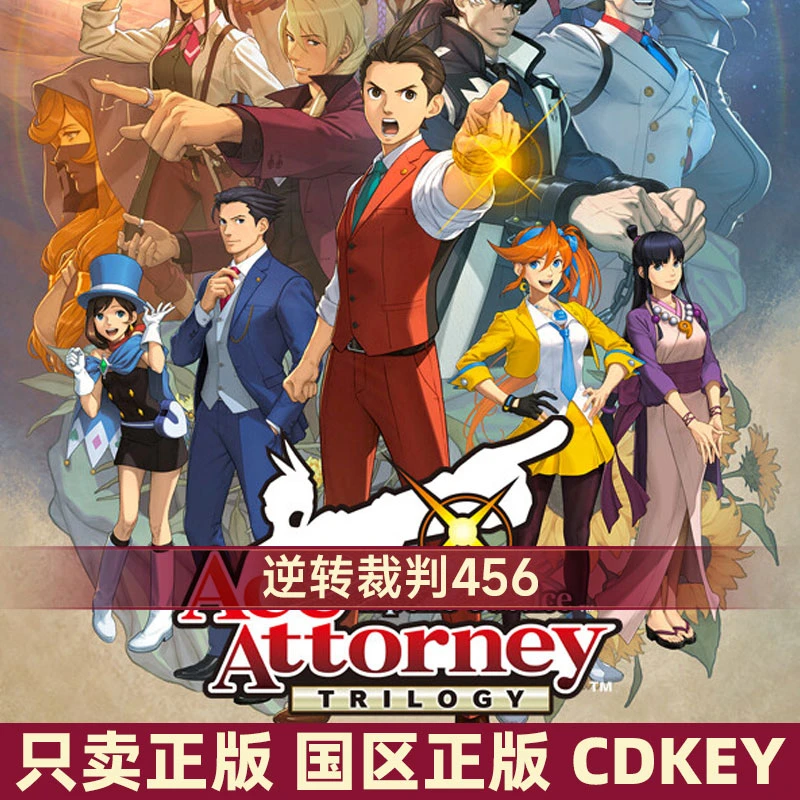 逆转裁判456泥喜精选集  国区正版CDK