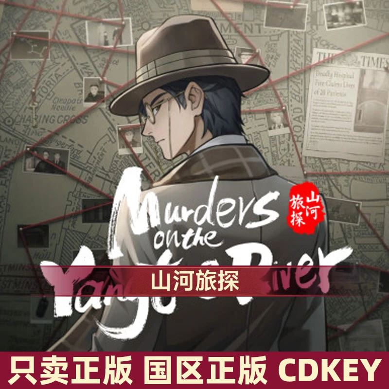 Steam游戏 山河旅探 标准版 游戏本体 国区正版CDK