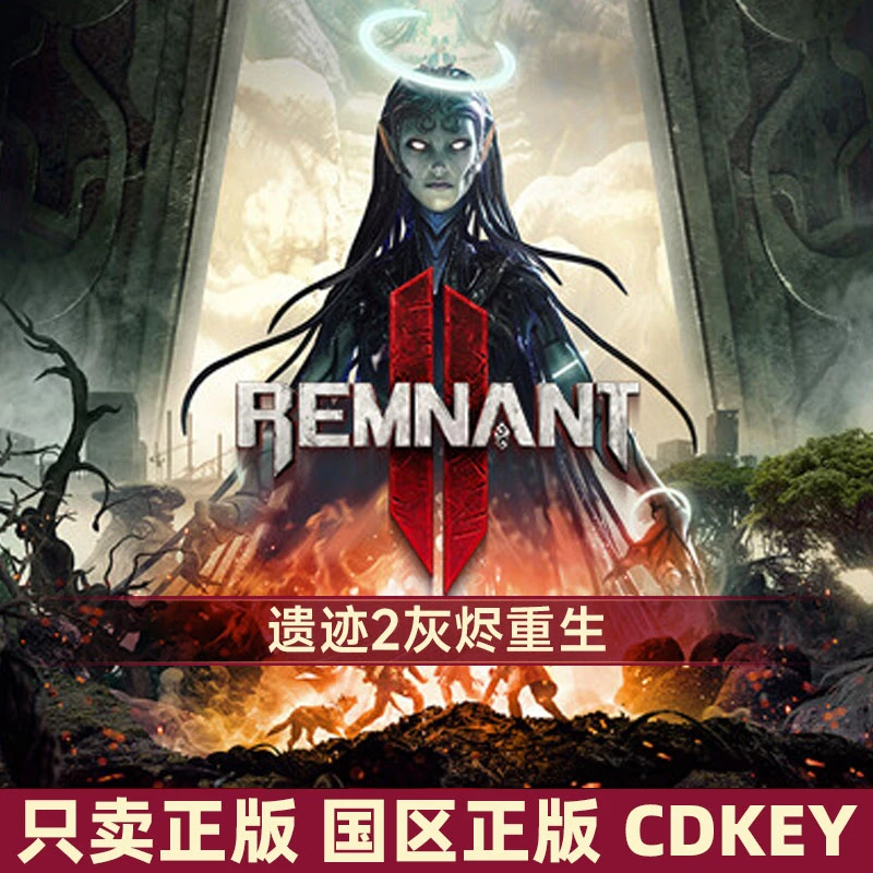 遗迹2 标准版 豪华版 终极版 真皇的苏醒DLC 国区正版CDK