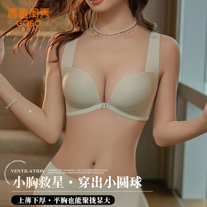 【前扣文胸】香蜜闺秀/GOSO聚拢小胸显大内衣防下垂外扩无钢圈文胸
