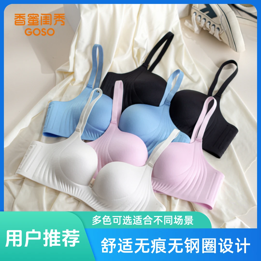 【聚拢调整】香蜜闺秀女士内衣小胸聚拢显大防下垂外扩固定杯文胸
