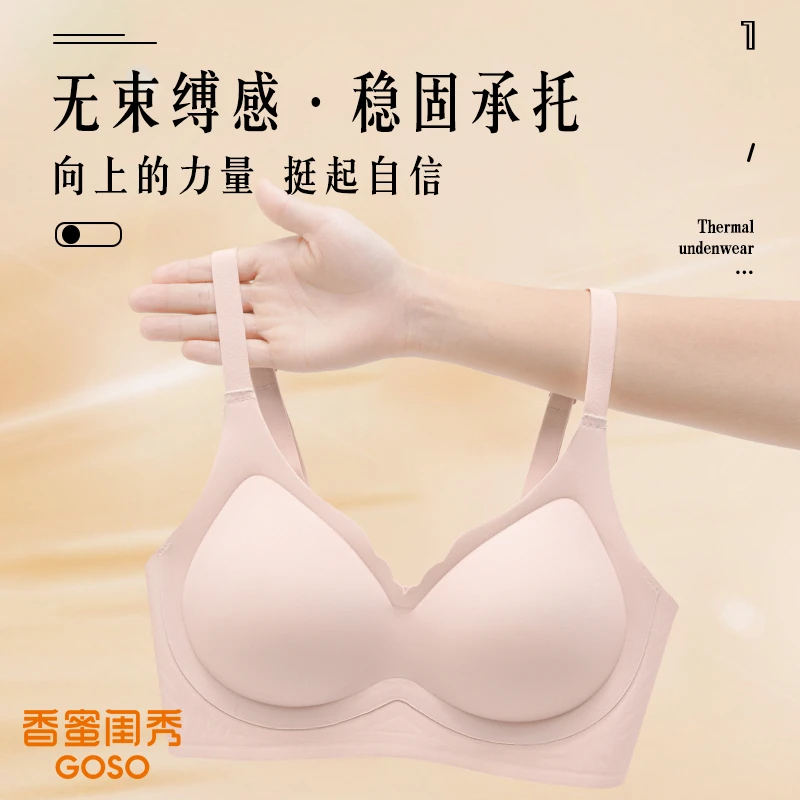 【聚拢提拉】香蜜闺秀GOSO反重力聚拢夏季内衣防垂防扩无钢圈女文胸