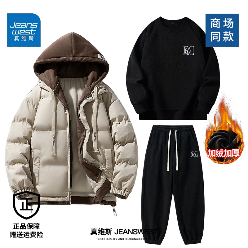 真维斯户外运动连帽外套潮流加厚保暖棉衣冬季休闲棉服男女三件套
