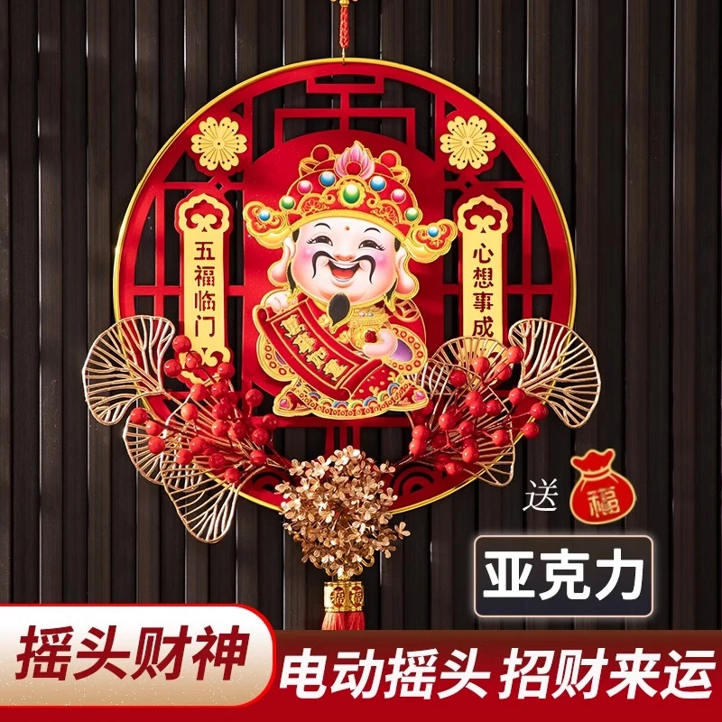 2025蛇年新年装饰氛围福字财神爷摇头挂件春节布置门客厅过年挂饰