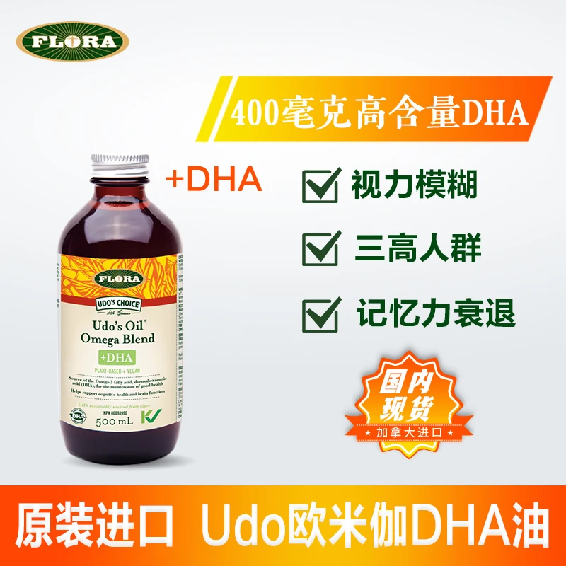 flora/弗洛拉欧米伽DHA油500毫升 life's DHA配方
