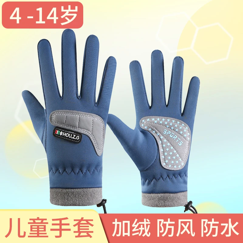学生骑行手套儿童男女秋冬加绒保暖中大童山地车户外运动训练防滑