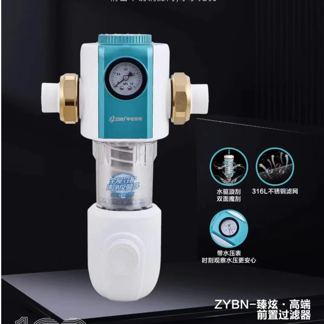 ZYBN-2023臻炫反冲洗前置过滤器，开启速净水驱旋刮时代