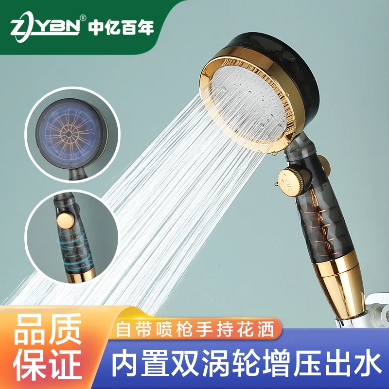 ZYBN-双涡轮增压节水花洒  一键止水