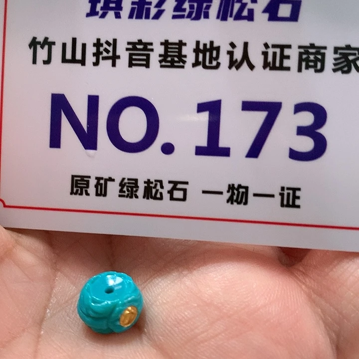 绿松石珠宝奇石未镶嵌