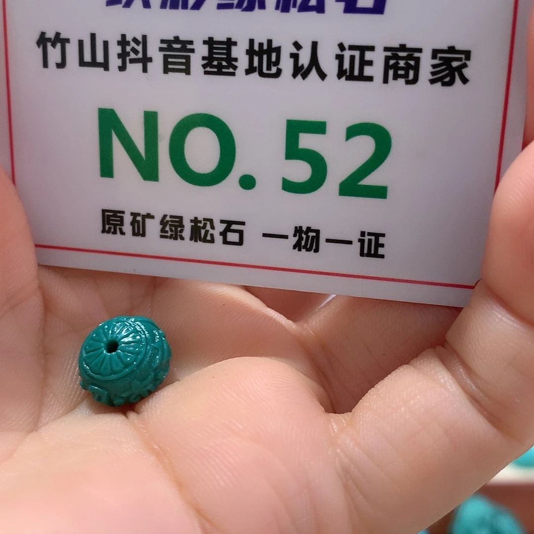 【闪购商品】绿松石珠宝奇石未镶嵌