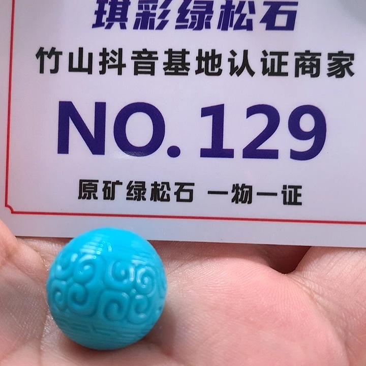 绿松石珠宝奇石未镶嵌卧***云