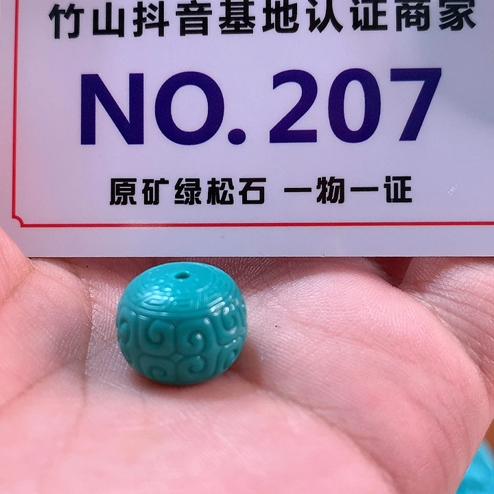 绿松石珠宝奇石未镶嵌