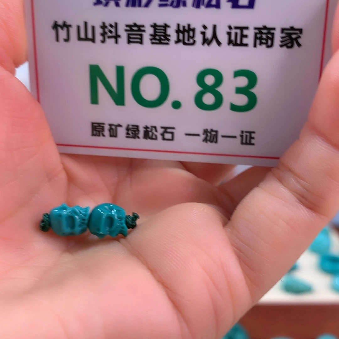 【闪购商品】绿松石珠宝奇石未镶嵌