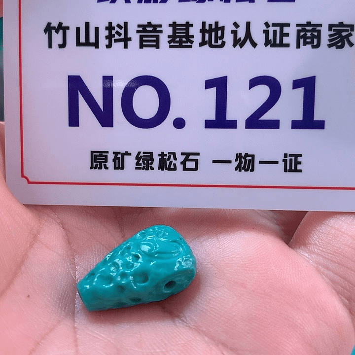 绿松石珠宝奇石未镶嵌