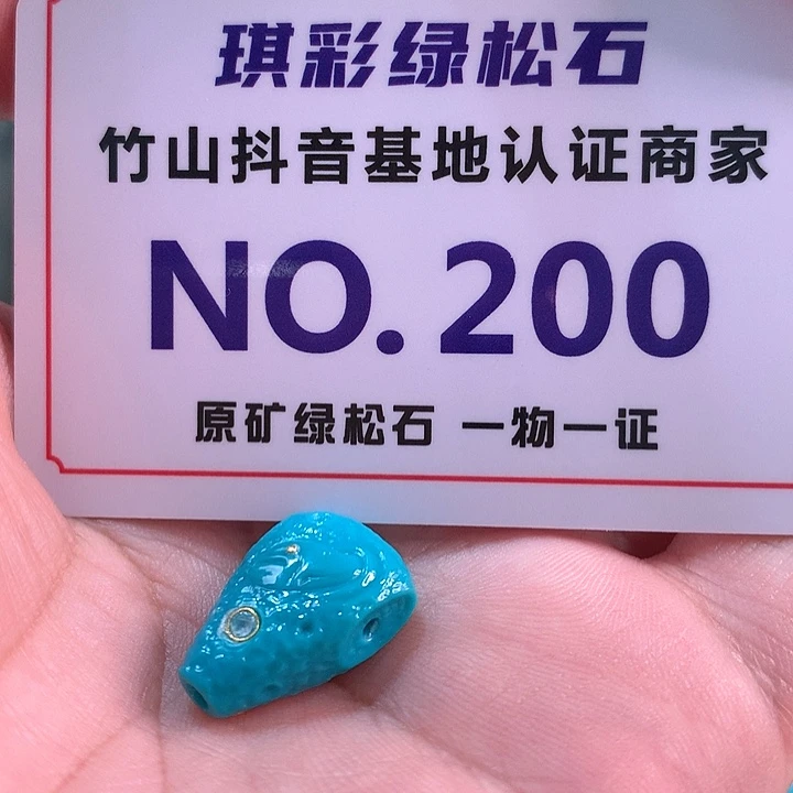绿松石珠宝奇石未镶嵌