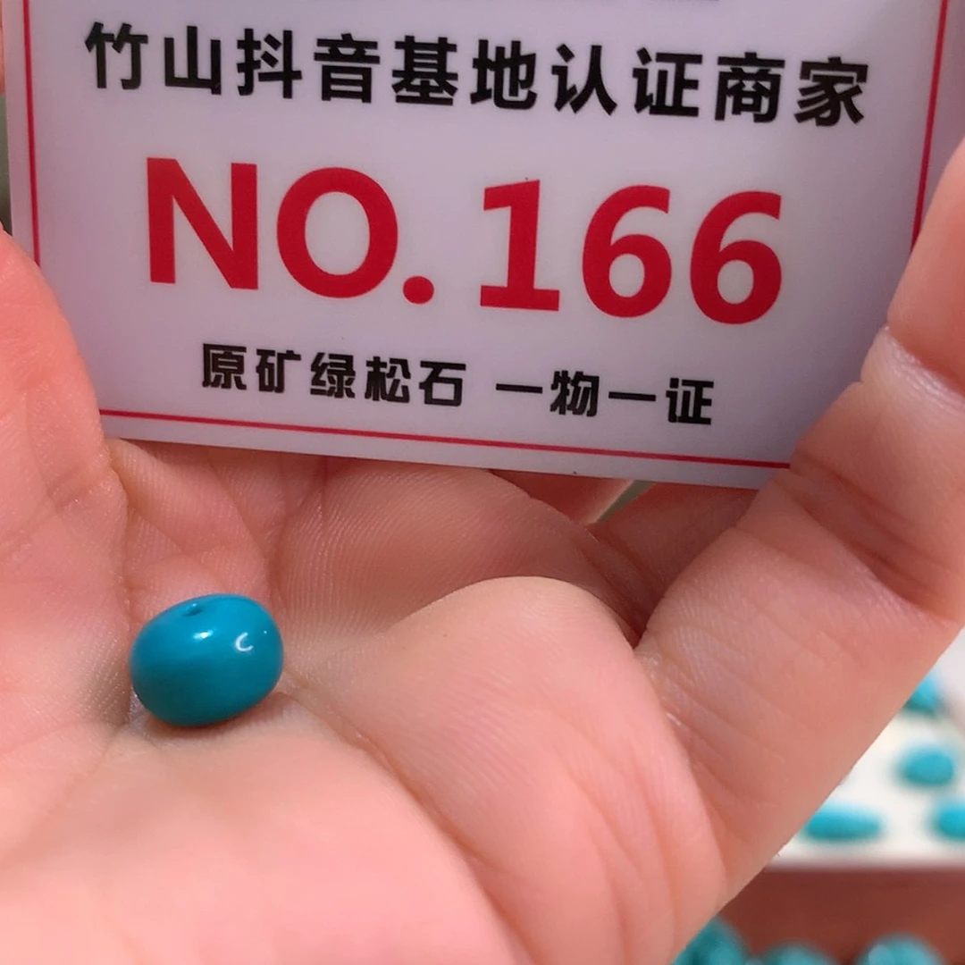 【闪购商品】绿松石珠宝奇石未镶嵌