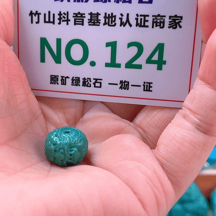 绿松石珠宝奇石未镶嵌