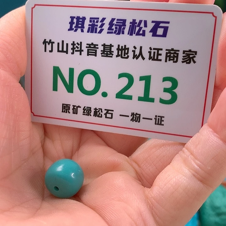绿松石珠宝奇石未镶嵌