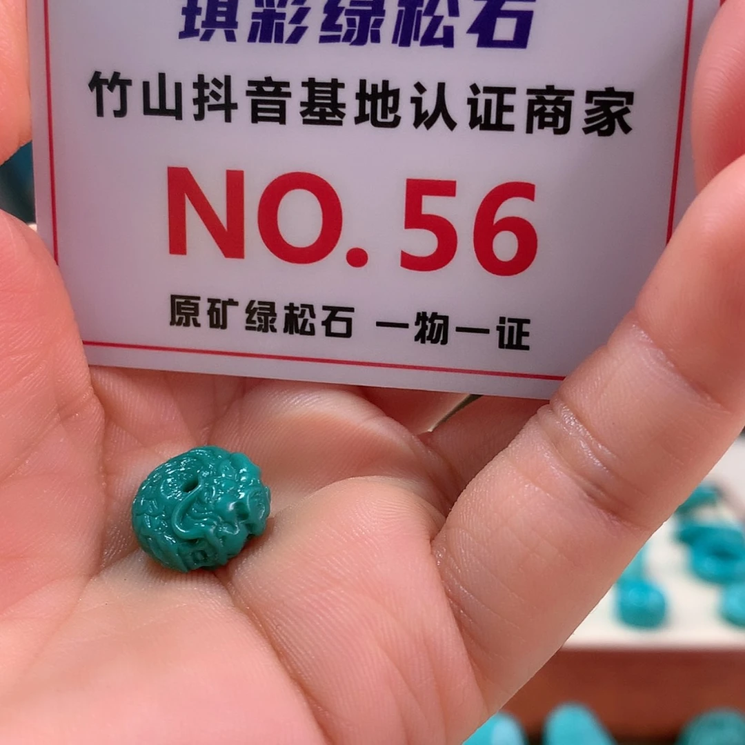 【闪购商品】绿松石珠宝奇石未镶嵌
