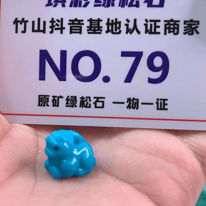 绿松石珠宝奇石未镶嵌