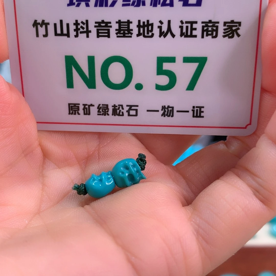 【闪购商品】绿松石珠宝奇石未镶嵌