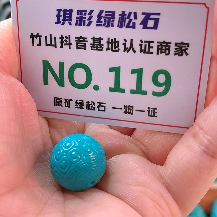 绿松石珠宝奇石未镶嵌