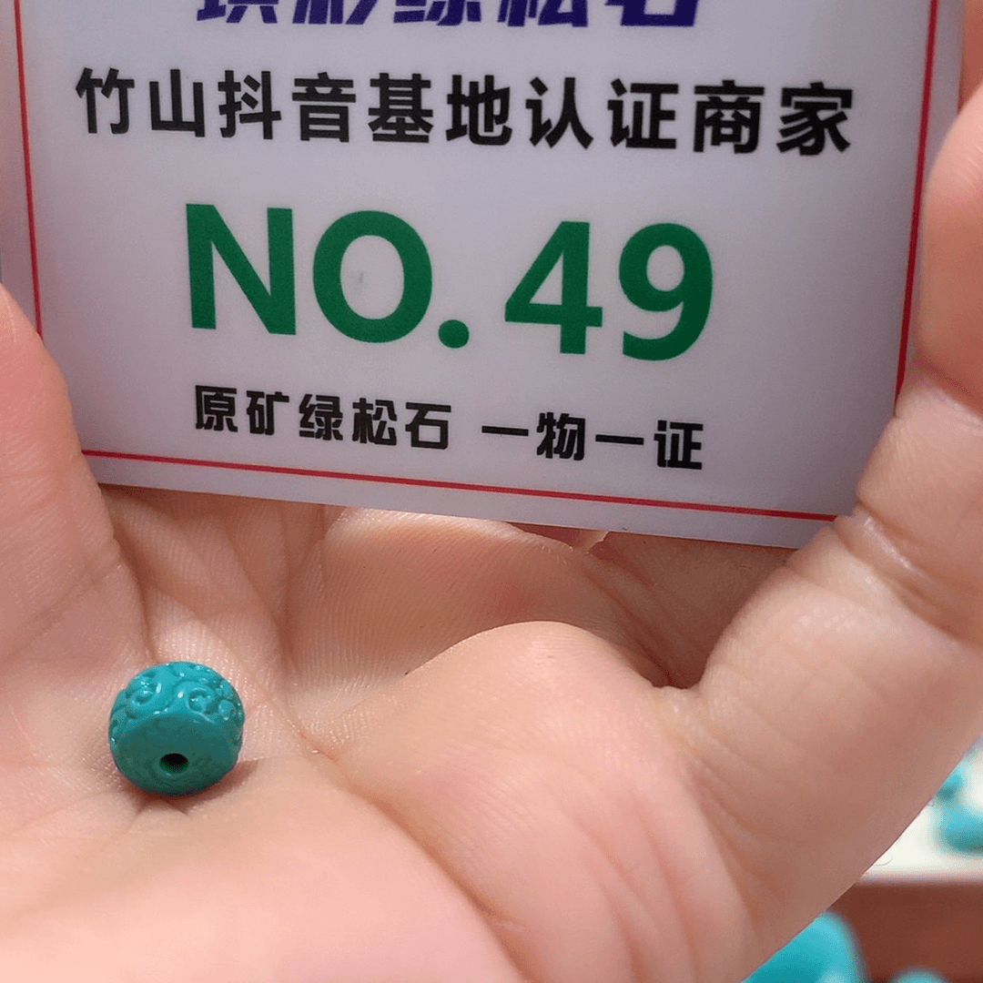 【闪购商品】绿松石珠宝奇石未镶嵌