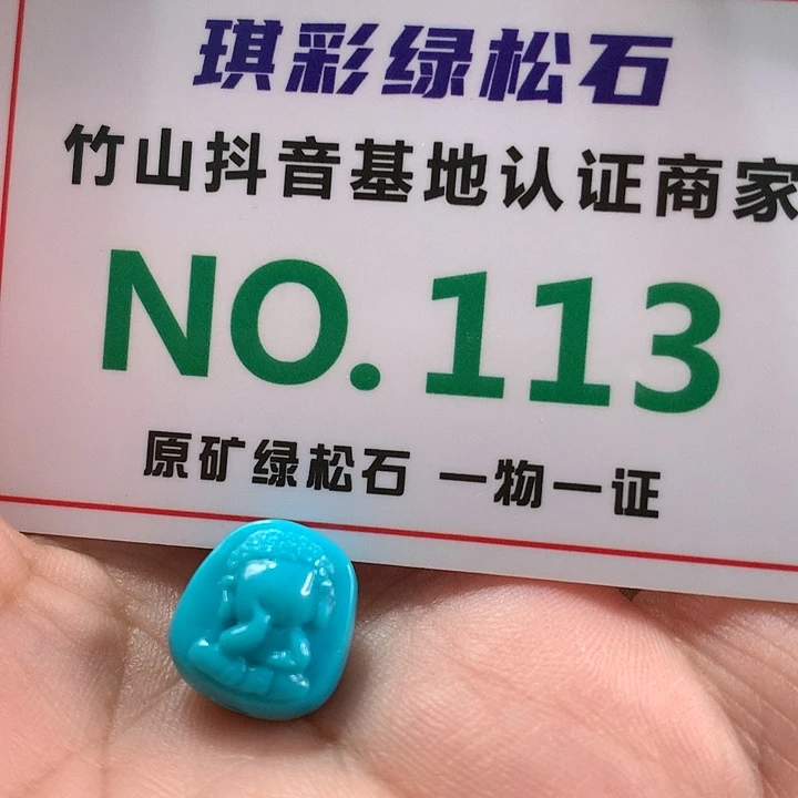 绿松石珠宝奇石未镶嵌