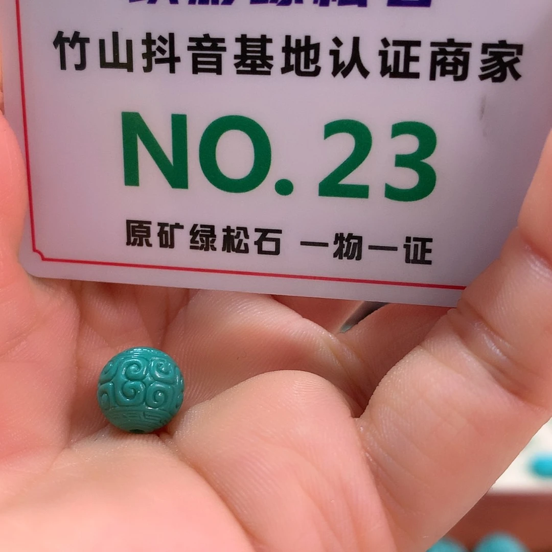 【闪购商品】绿松石珠宝奇石未镶嵌