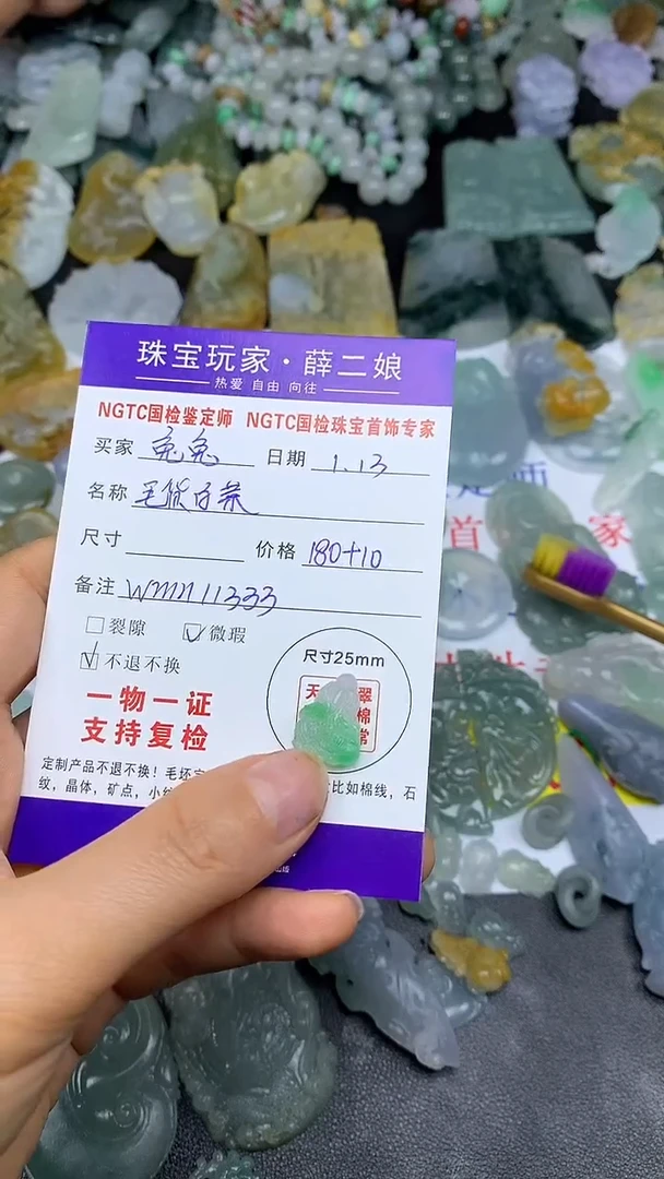 【闪购商品】定制翡翠未镶嵌白菜@wmn11333@