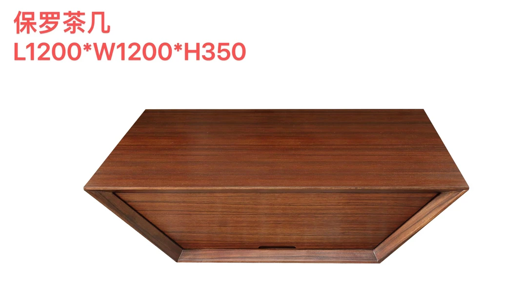 楷模拿铁系列保罗茶几