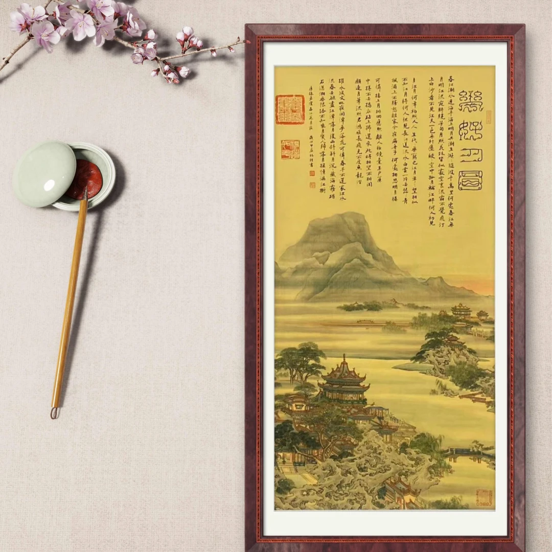 林栋老师书法作品《花好月圆》托底无框