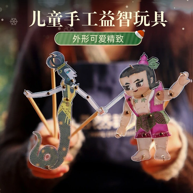 自然造物葫芦娃皮影DIY手工玩具亲子益智儿童有趣童年生日礼物