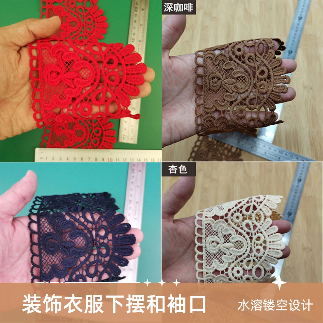 牛奶丝裙边水溶镂空DIY蕾丝花边辅料裙摆下摆袖口装饰花边布料