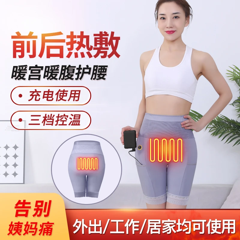 发热安全打底裤女前后热敷臀保暖肚子寒凉防走光收腹内裤二合一